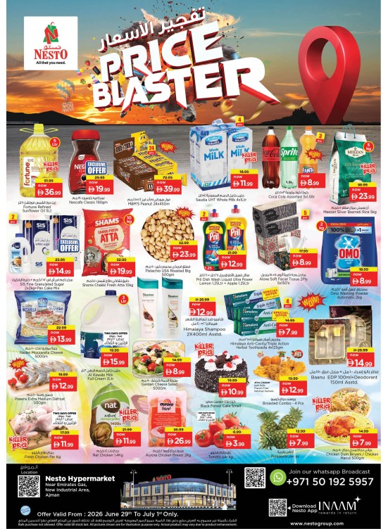 Midweek Deals  -  New Industrial Area