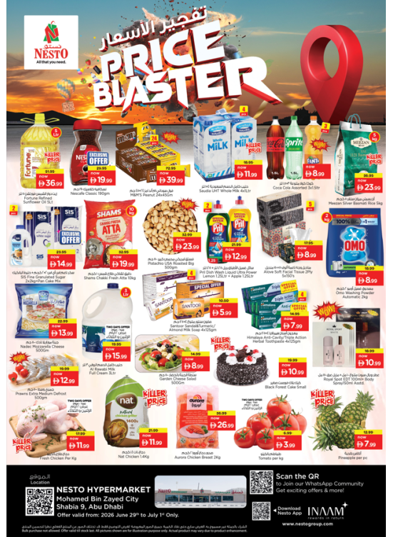 Midweek Deals - Hypermarket Mohamed Bin Zayed City, Abu Dhabi