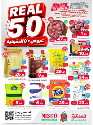 عروض 50 الحقيقية - سانايا 2