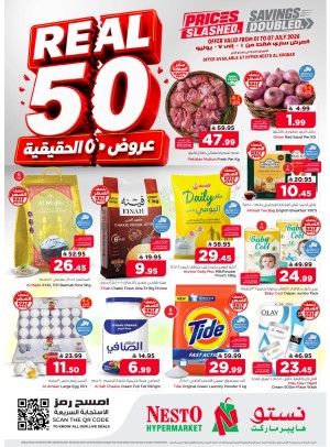 عروض 50 الحقيقية - الخبر