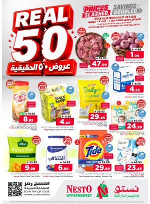 عروض 50 الحقيقية - مول فيلاجيو، البطحاء