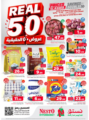 عروض 50 الحقيقية - ميناء