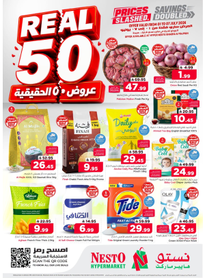عروض 50 الحقيقية - شقراء والمجمعة