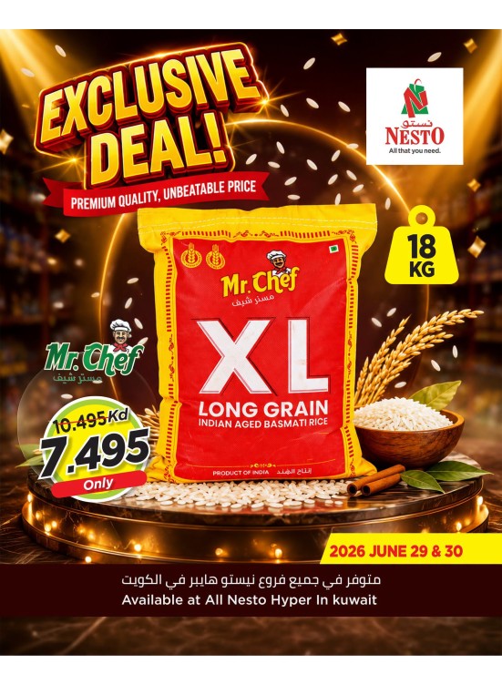 Exclusive Deal