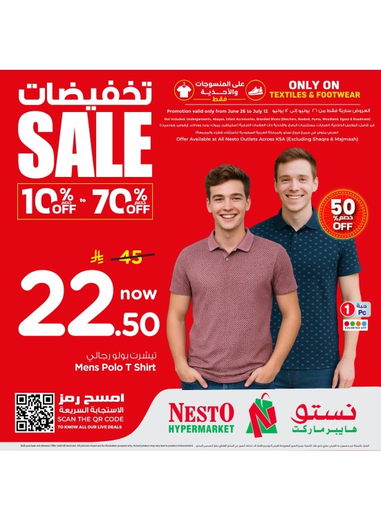 تخفيضات تصل ل 70%
