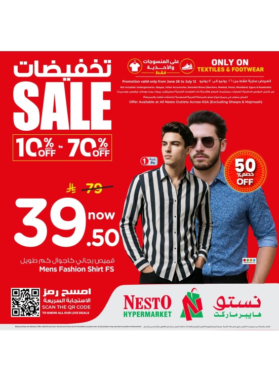 تخفيضات تصل ل 70%، العدد الثاني