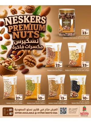 مكسرات نسكيرس الفاخرة