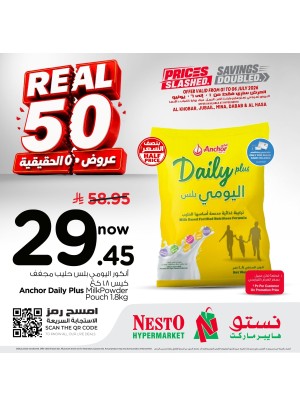 عروض 50 الحقيقية، العدد الثالث - الخبر، الجبيل، ميناء، ضباب والأحساء