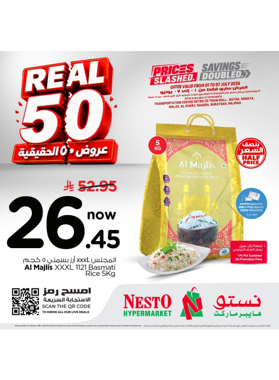 Real 50 Offers, Vol 2 - Riyadh, Al Kharj & Al Qassim