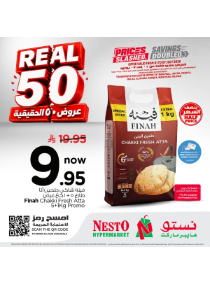 عروض 50 الحقيقية، العدد الثالث - الرياض، الخرج والقصيم