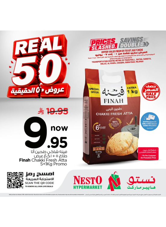Real 50 Offers, Vol 3 - Riyadh, Al Kharj & Al Qassim