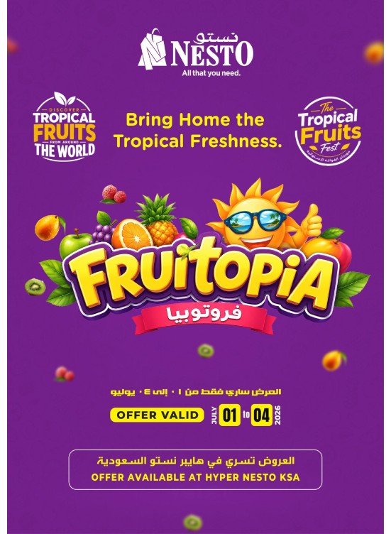 عروض فروتوبيا