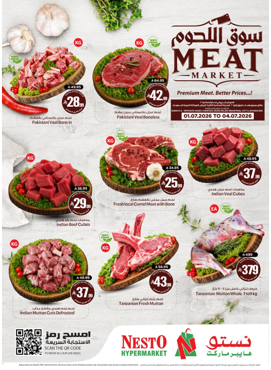 Meat Market Deals - Sanaya 2