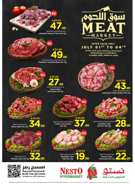 Meat Market Deals - Al Khobar,  Jubail, Dabab & Al Ahsa