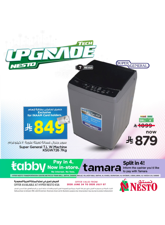 Tech Upgrade Offers, Vol 12