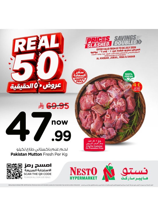 Real 50 Offers, Vol 4 - Al Khobar, Jubail, Mina, Dabab & Al Ahsa