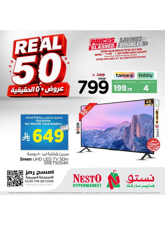 Real 50 Offers, Vol 2