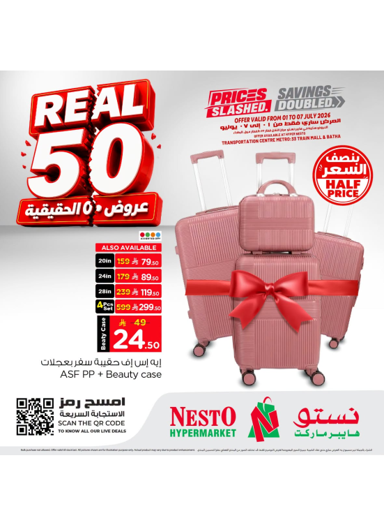 عروض 50 الحقيقية، العدد الثاني - العزيزية والبطحاء