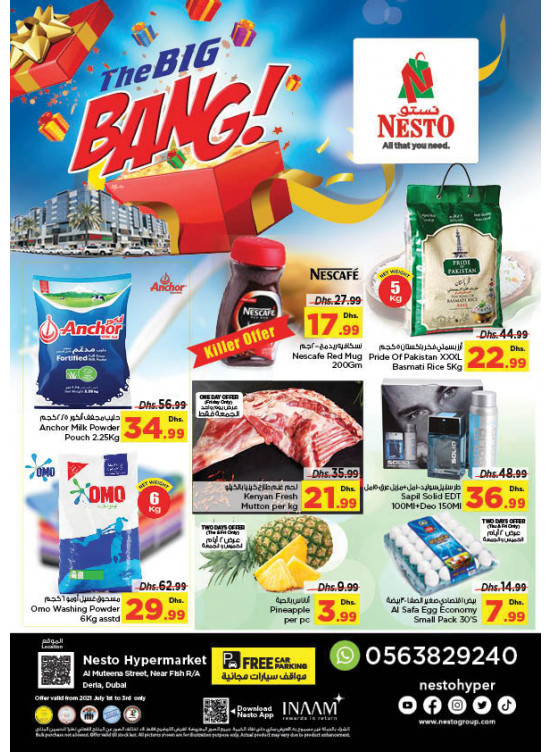 Weekend Grabs - Burj Nahar Mall, Dubai