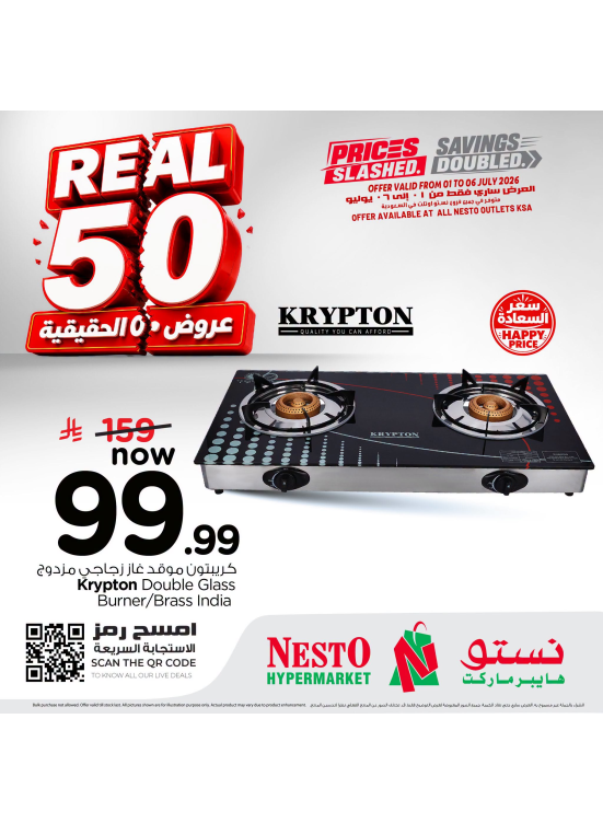 Real 50 Offers, Vol 5