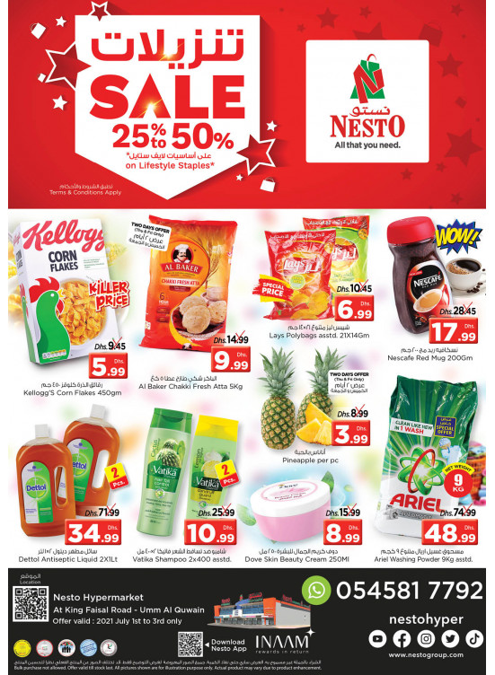 Weekend Grabs - Umm Al Quwain