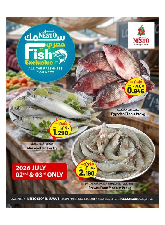 Fish Deals
