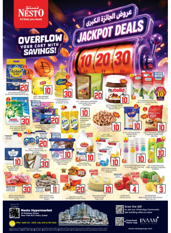 Weekend Grabs - Burj Nahar Mall, Dubai