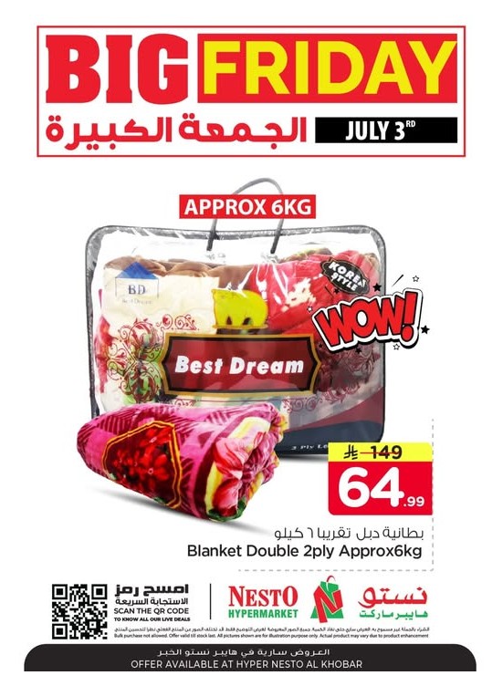 Big Friday Deals - Al Khobar