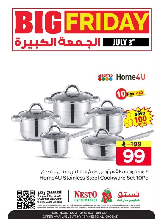 Big Friday Deals, Vol 2 - Al Khobar