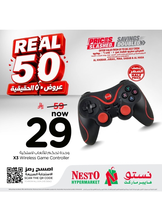 Real 50 Offers, Vol 6 - Al Khobar, Jubail, Mina, Dabab & Al Ahsa