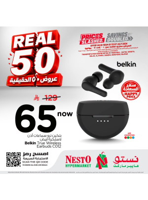 عروض 50 الحقيقية، العدد السادس - الرياض، الخرج والقصيم