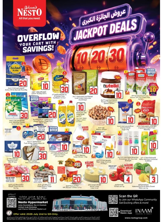 Weekend Grabs - Lamp Roundabout, Ras Al Khaimah