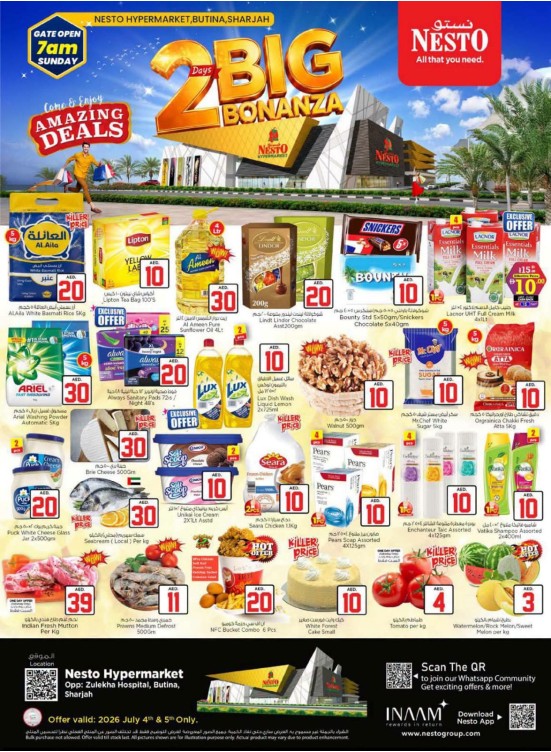 2 Big Bonanza - Butina, Sharjah