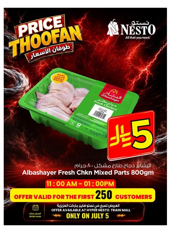 Price Thoofan Deals, Vol 4 - Aziziyah