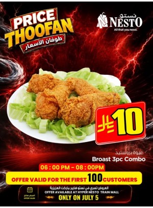Price Thoofan Deals, Vol 8 - Aziziyah