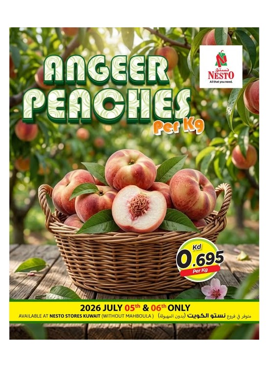 ANGEER PEACHES