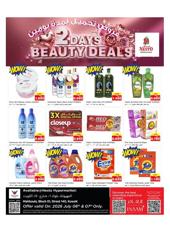 BEAUTY DEALS