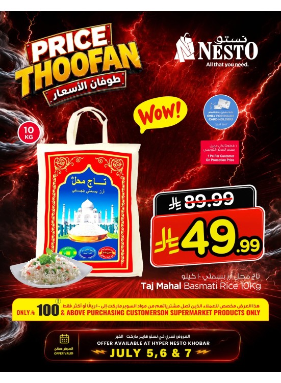 Price Thoofan Deals, Vol 5 - Al Khobar