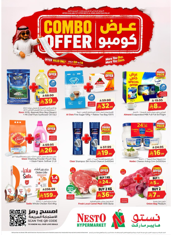 Combo Offers - Malaz, Al Kharj & Buraydah