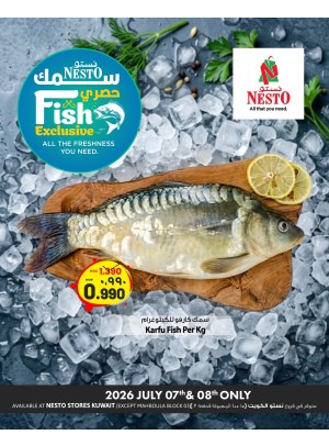 عروض الأسماك