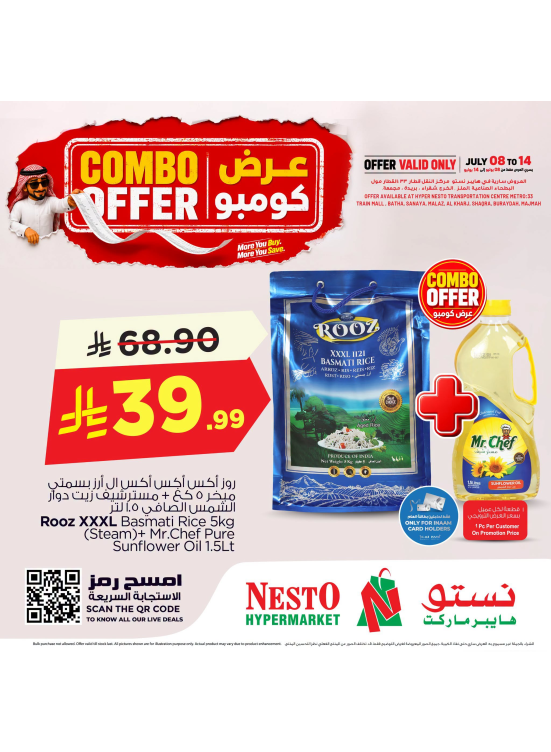 Combo Offers, Vol 2 - Riyadh, Al Kharj & Al Qassim