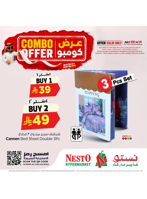 Combo Offers, Vol 5 - Riyadh, Al Kharj & Al Qassim