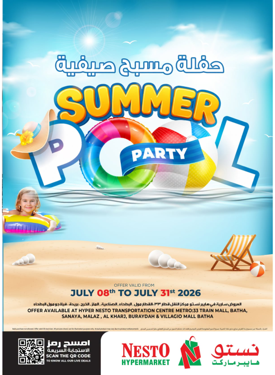 Summer Pool Party - Riyadh, Al Kharj & Buraydah
