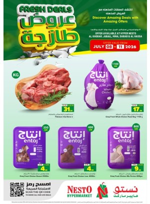 عروض طازجة - الخبر، الجبيل، ميناء، ضباب والأحساء