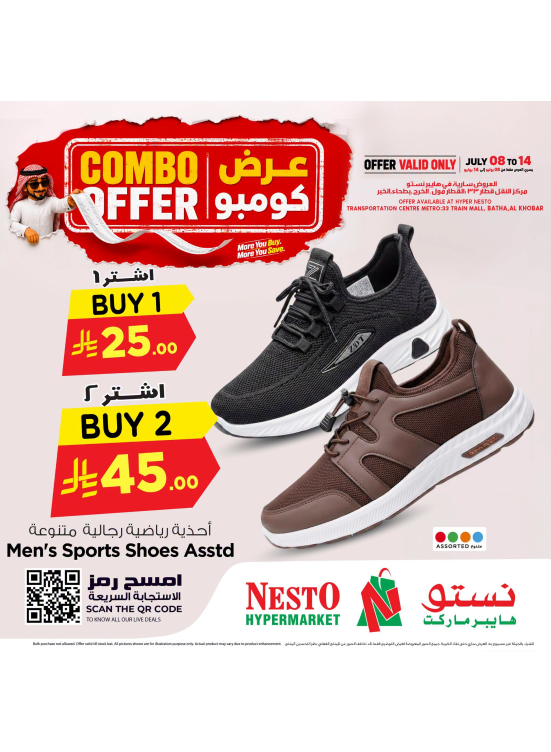 عروض كومبو، العدد السابع