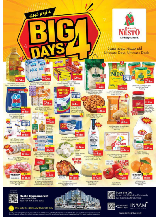 Weekend Grabs - Burj Nahar Mall, Dubai