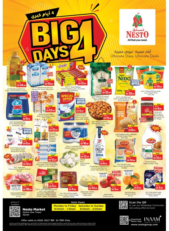Weekend Grabs - Al Rumailah