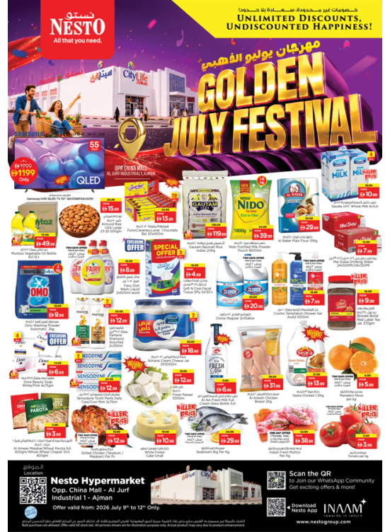 Weekend Deals - Sheikh Ammar Bin Humaid Street