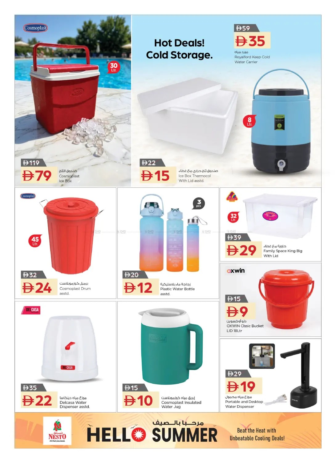 Nesto UAE coolers, drums, and dispensers deals