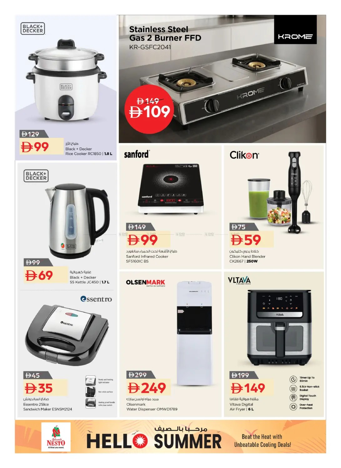 Nesto UAE kitchen appliances and cookers deals